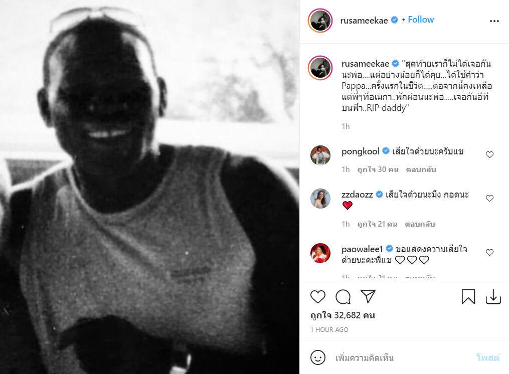 รัศมีแข