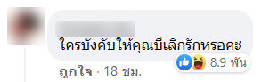 บี พีระพัฒน์