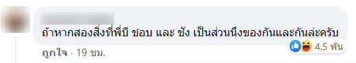 บี พีระพัฒน์