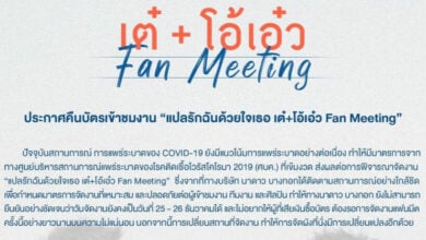 แปลรักฉันด้วยใจเธอ