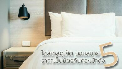 5 โฮสเทลภูเก็ต ราคาเป็นมิตรกับกระเป๋าตัง