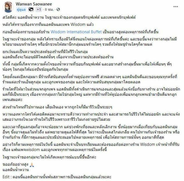 รีวิวบุฟเฟต์