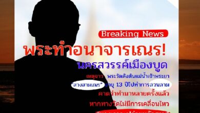 นครสวรรค์