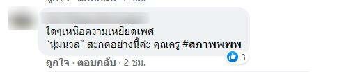 ข้อสอบออนไลน์ ครู