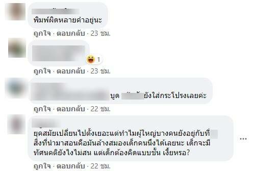 ข้อสอบออนไลน์