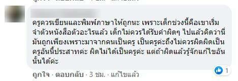 ข้อสอบออนไลน์ ป 1