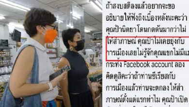 คำผกา ร้านน้ำพริก