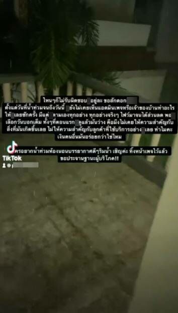 จองที่พัก น้ำท่วม