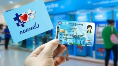 บัตรคนจน