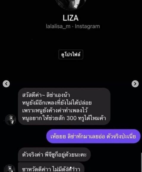 เตือนภัยมิจฉาชีพ