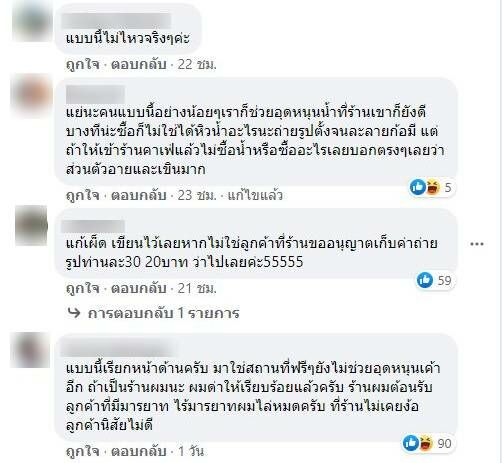 วิถีเน็ตไดอล ร้านคาเฟ่