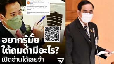 สัญญา AZ ไม่ถมดำ