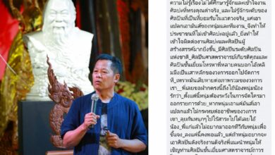 อ.เฉลิมชัย โหนกระแส