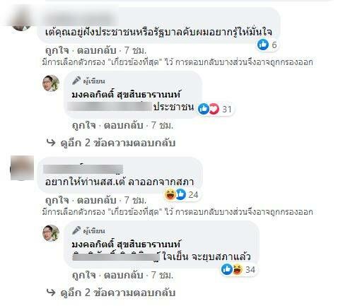 มงคลกิตติ์