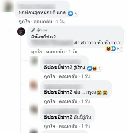 เมียนักร้องคนสวน