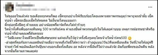 แชร์ประสบการณ์
