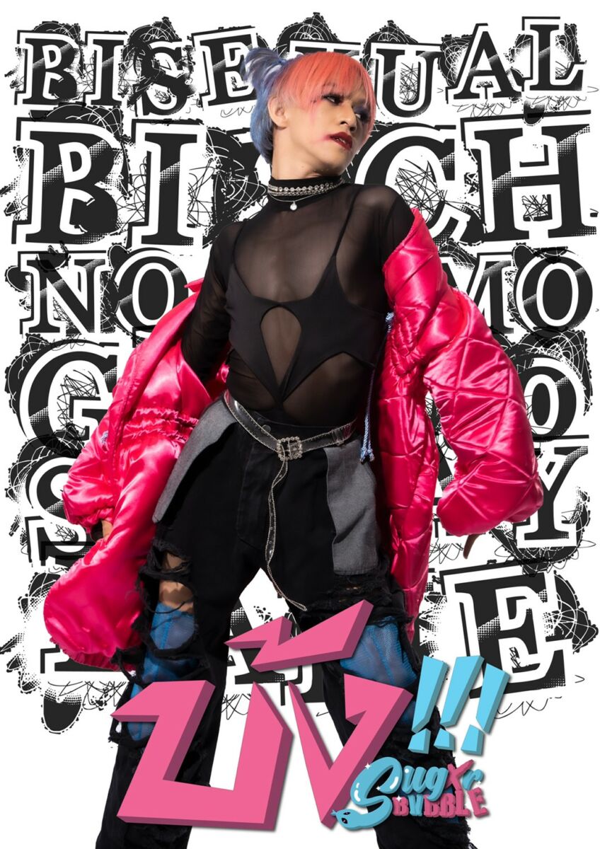 บ้ง SUGXR BUBBLE