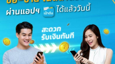 พันธบัตรวอลเล็ต สบม.
