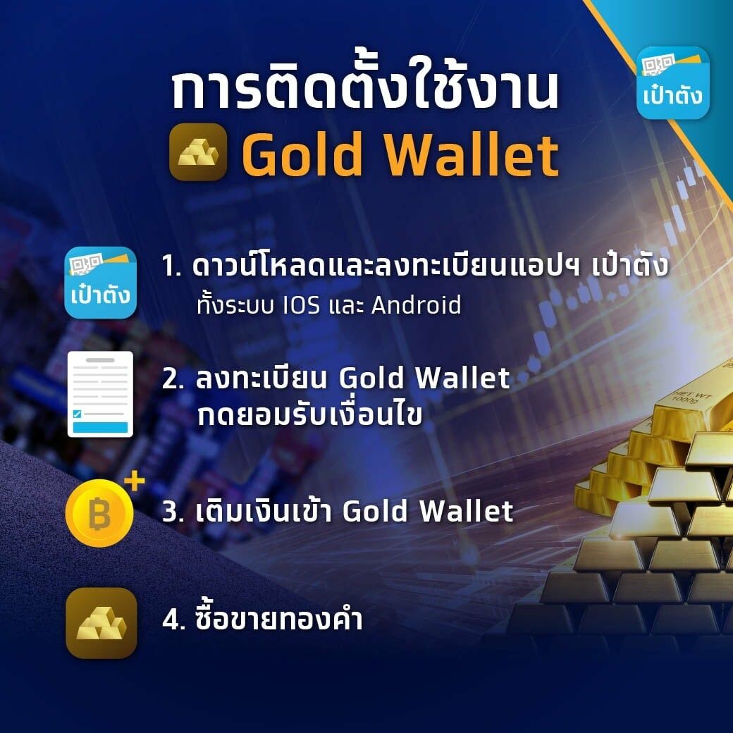 Krungthai Gold Wallet
