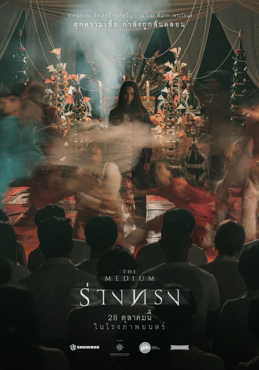 ร่างทรง