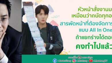 หมอช้าง