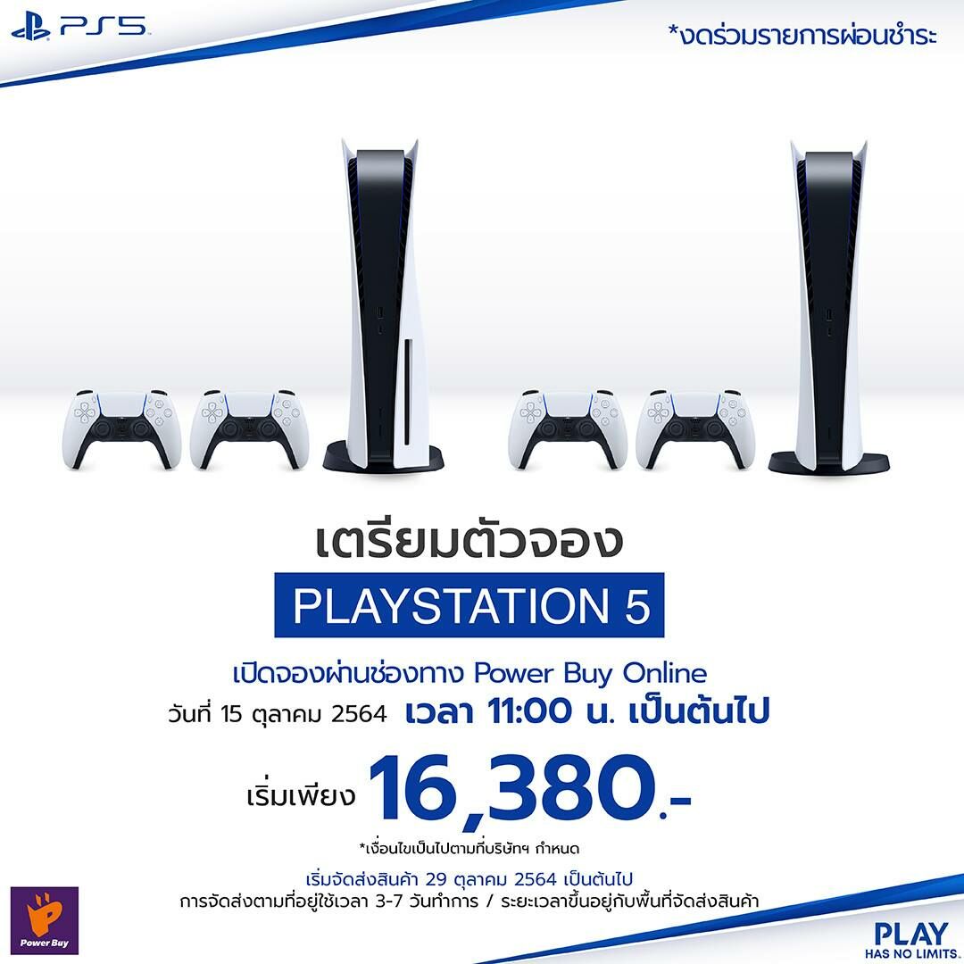 Power Buy PlayStation 5