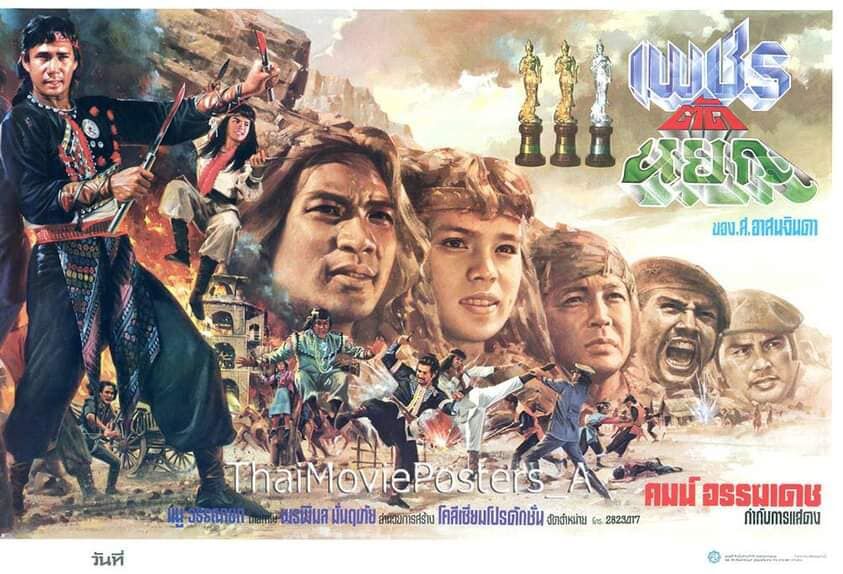 มนู วรรณายก