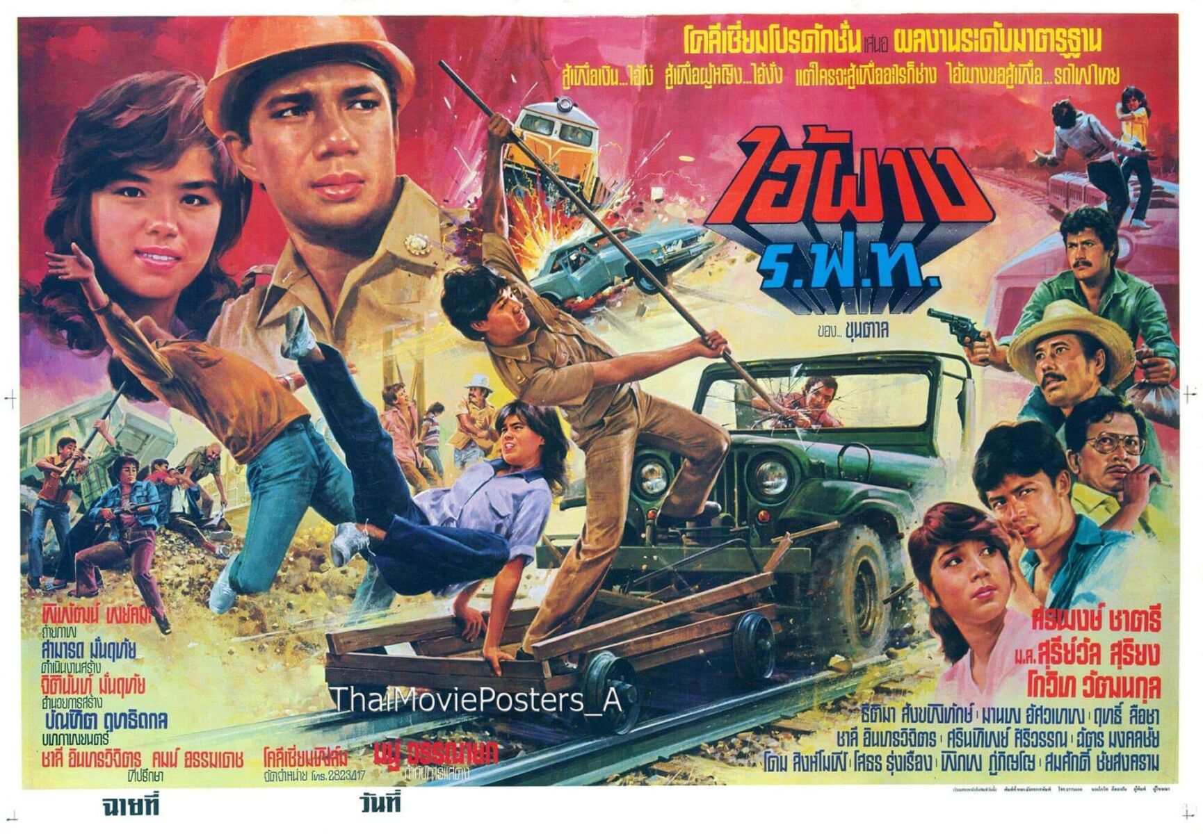 มนู วรรณายก