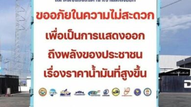 คาราวานสิบล้อ