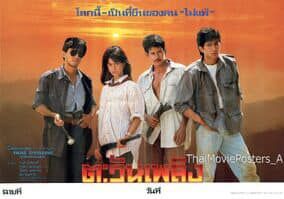 มนู วรรณายก