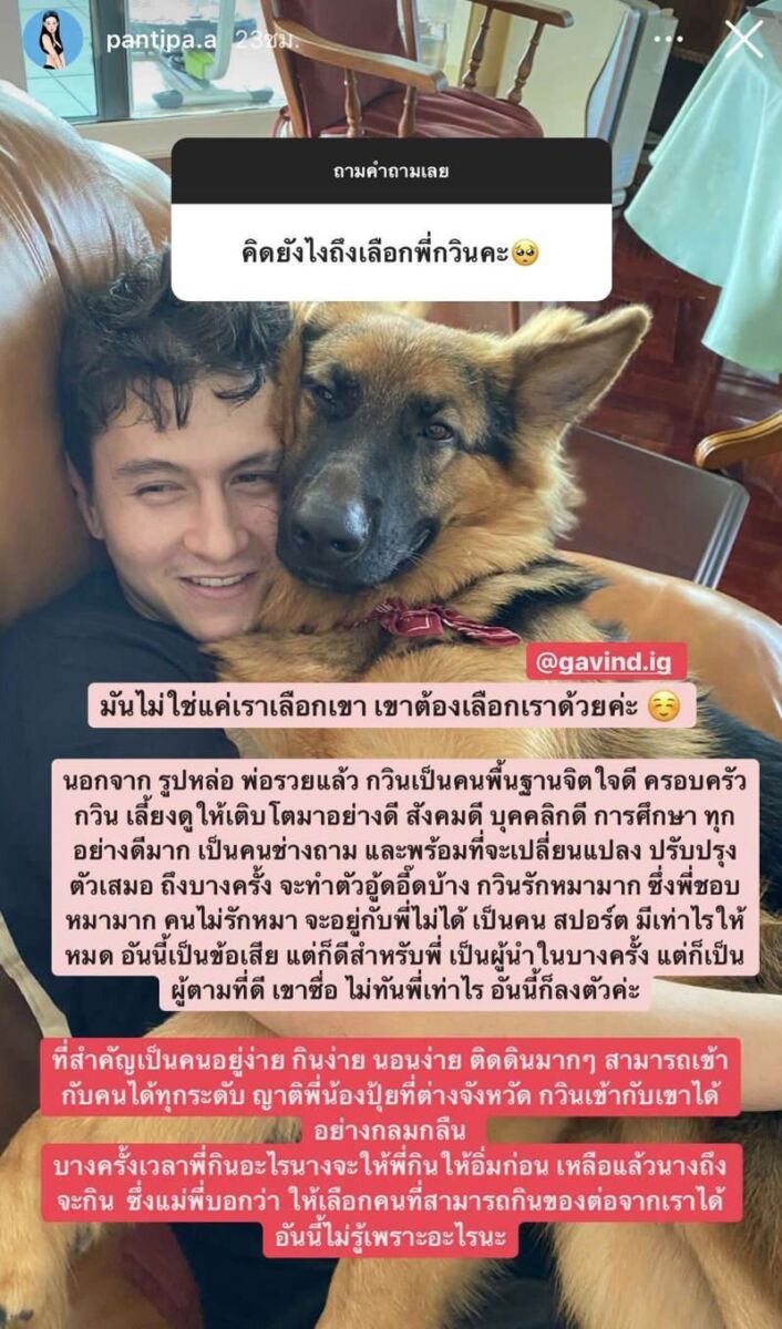 ปุ้มปุ้ย กวินท์