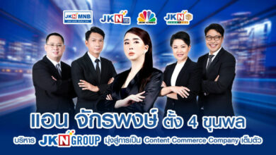 แอน จักรพงษ์