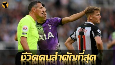 เรกีลอน ยันการช่วยแฟนบอลสำคัญกว่า ด้าน นิวคาสเซิ่ล แถลง แฟนบอลที่วูบปลอดภัยแล้ว