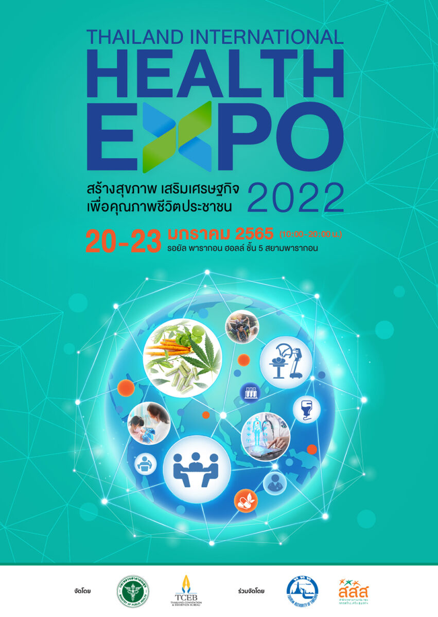 ไทยแลนด์ อินเตอร์เนชั่นแนล เฮลท์ เอ็กซ์โป 2022