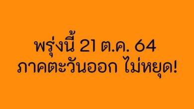 วันหยุดภาคกลาง