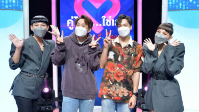 คู่ไหน? ใช่เลย Secret Love