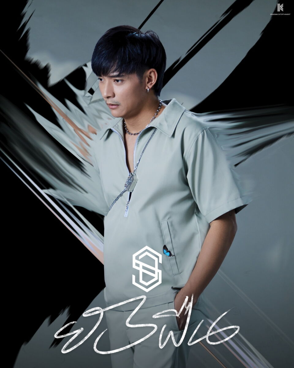 ยังฝืน S.D.F