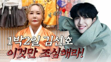 คิมซอนโฮ หมอดู