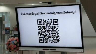 เงินหายจากบัญชี