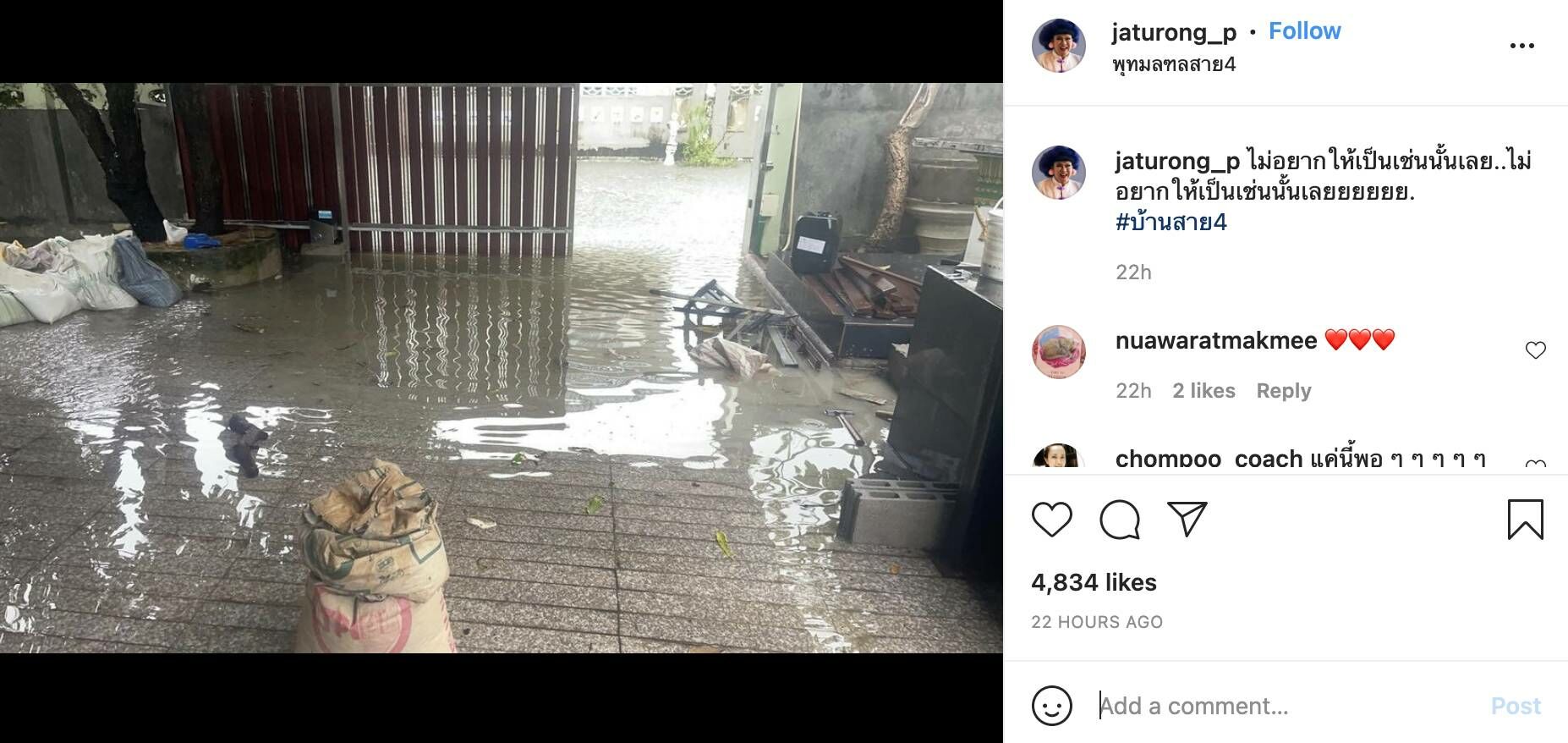 จตุรงค์