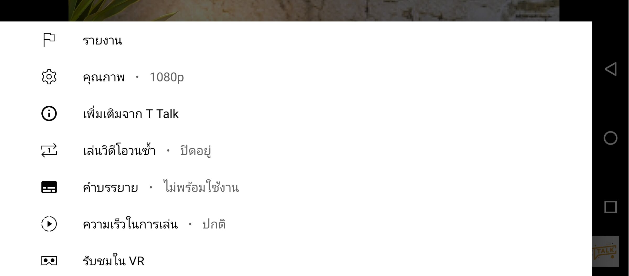 รีวิว หลังใช้งาน Infinix HOT 11S วิดีโอ T Talk The Thaiger