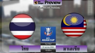 วันนี้ AIS PLAY ยิงสด ฟุตบอลชิงแชมป์เอเชีย U23 ไทย พบ มาเลเซีย