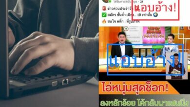 เว็บพนัน สรยุทธ