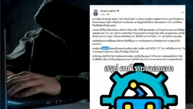 ดูดเงินจากบัญชี บัตรเครดิต