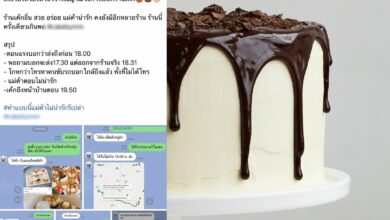 ร้านเค้กปากแจ๋ว