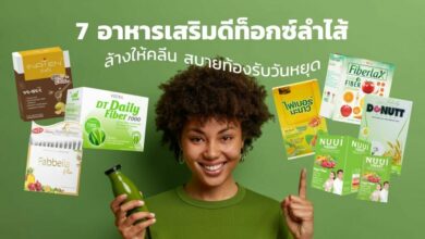 ล้างให้คลีน สบายท้องรับวันหยุด