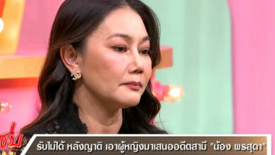 น้อง พรสุดา