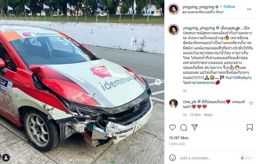 ญิ๋งญิ๋ง รถแข่ง