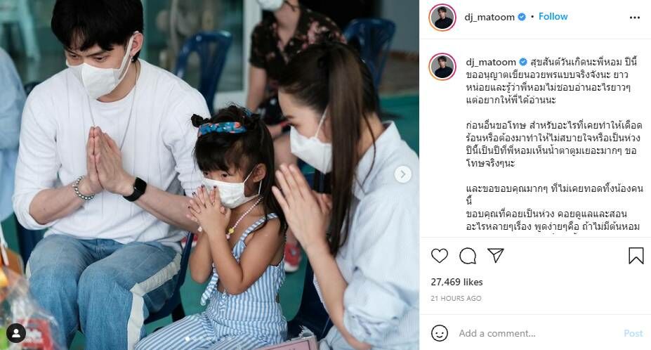 มะตูม ต้นหอม