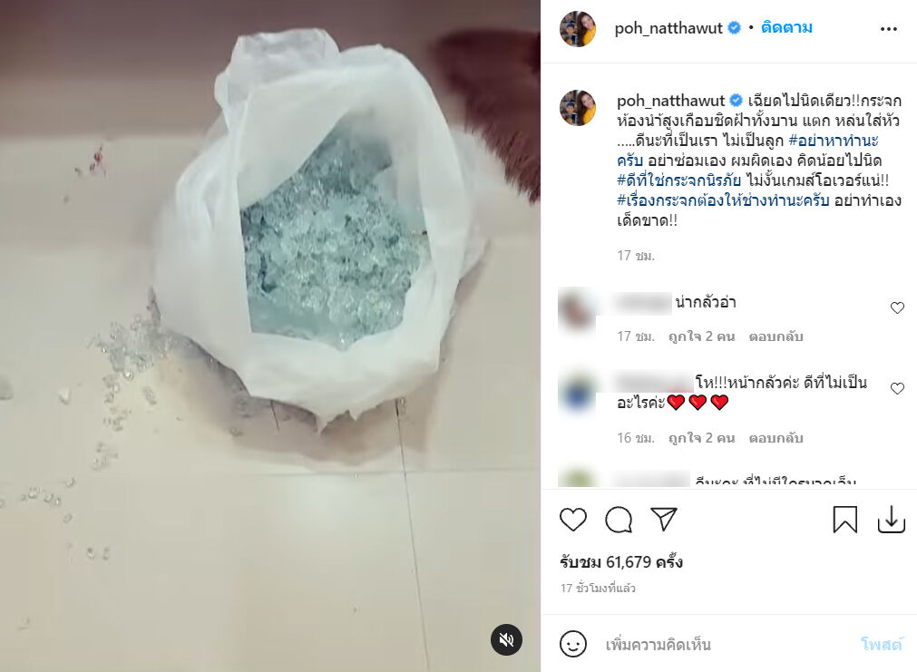 ป๋อ ณัฐวุฒิ